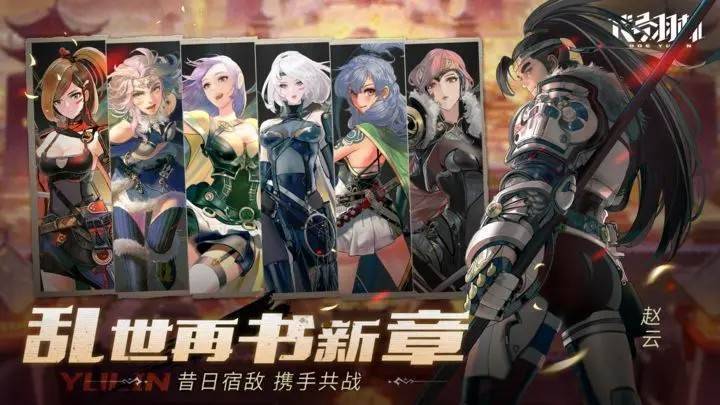 代号：羽林游戏截图