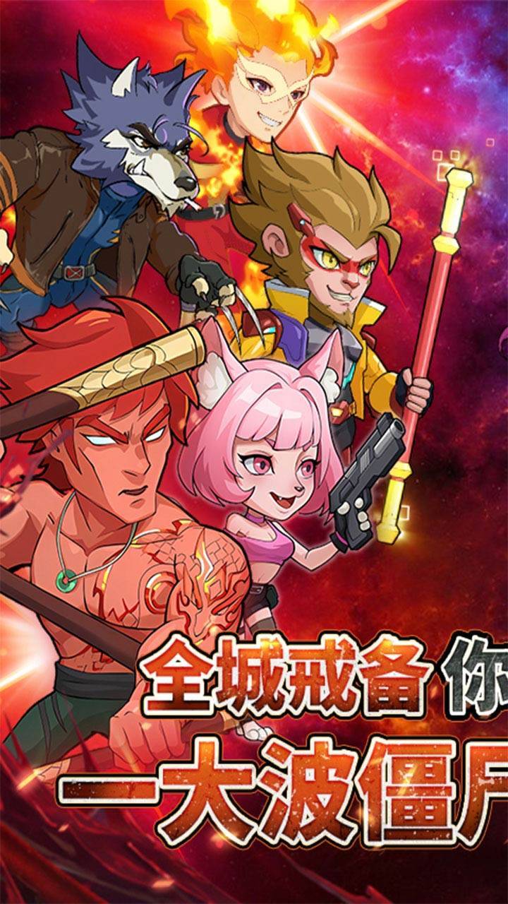 豆豆打僵尸游戏宣传图