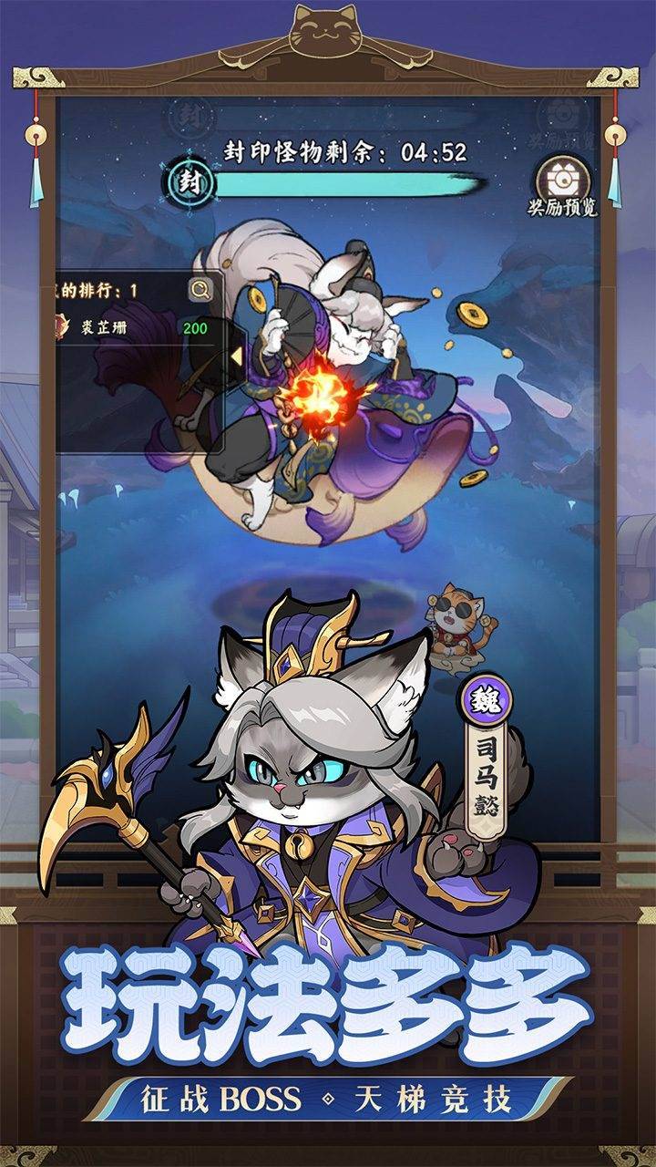 猫狩纪游戏截图