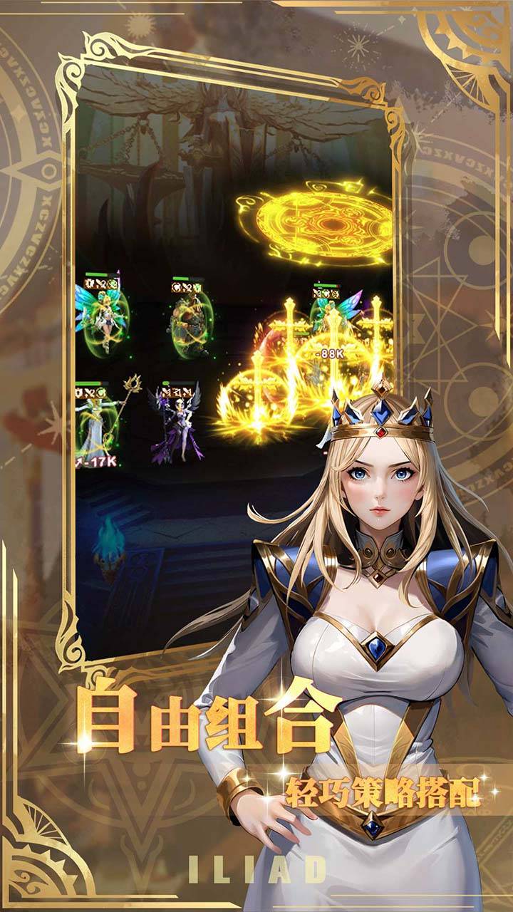 伊利亚游戏截图