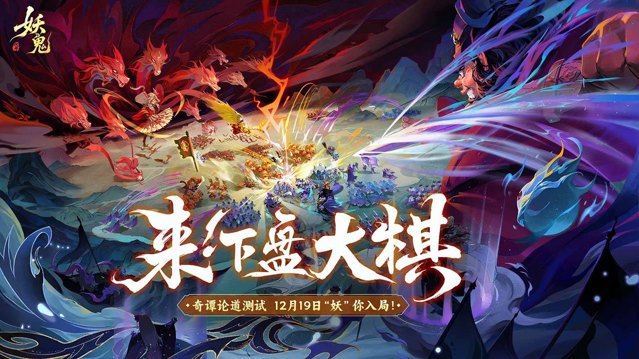 妖妖棋游戏截图