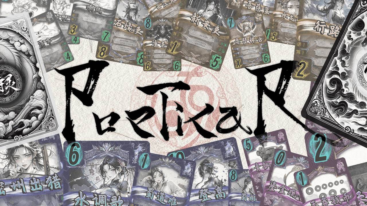 诗灵 PoticaR游戏截图