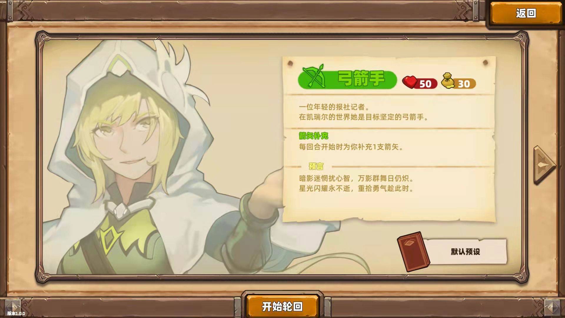 凯瑞尔轮回游戏宣传图