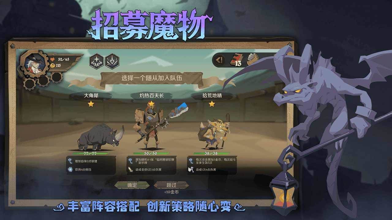 因狄斯的谎言游戏截图