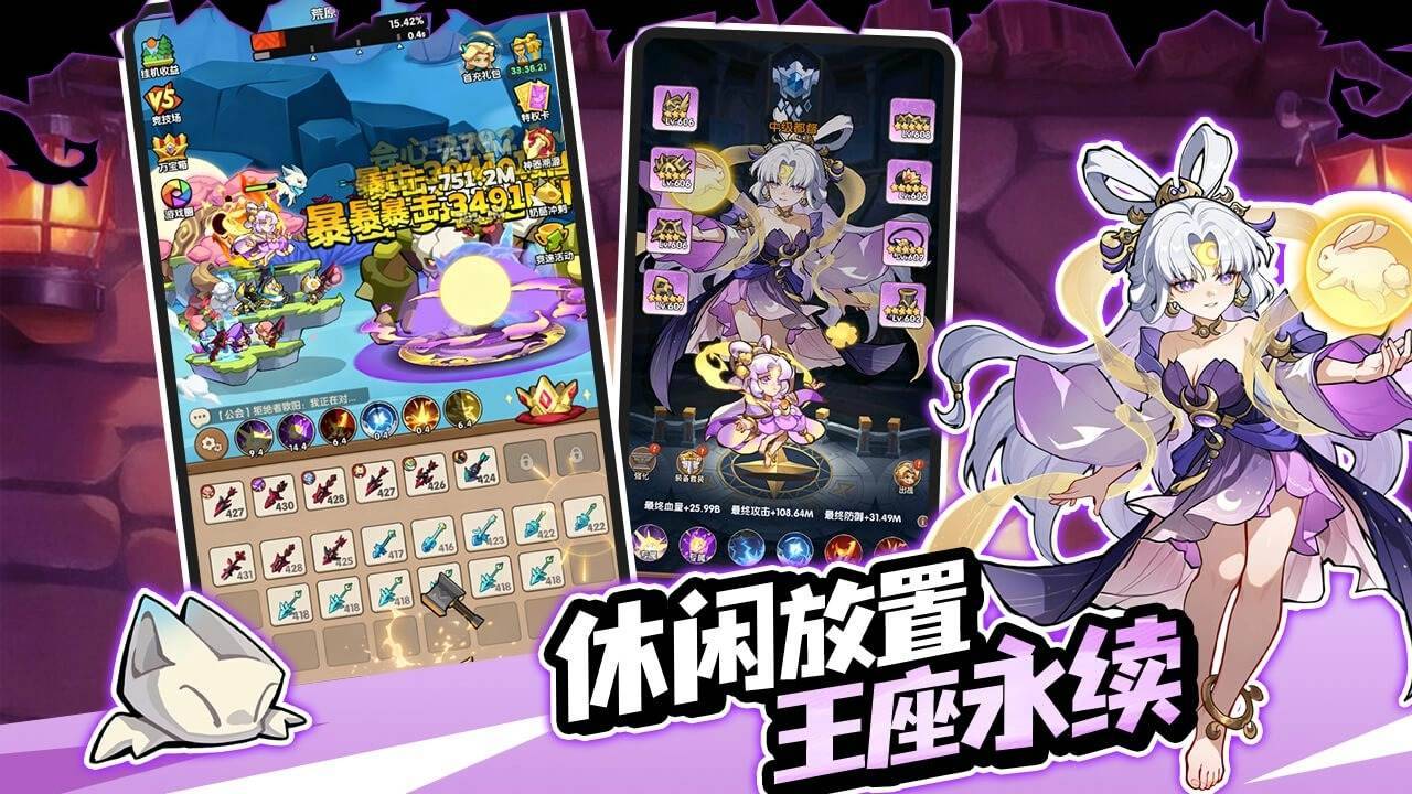 咻咻咻军团游戏截图