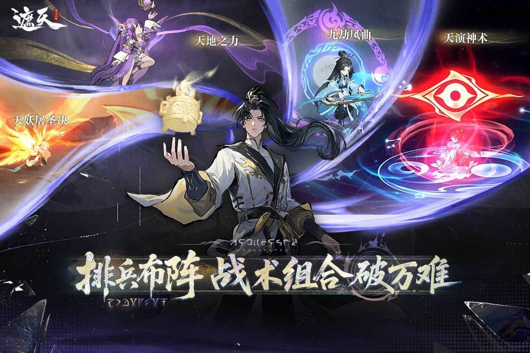 遮天：凡尘一叶游戏截图