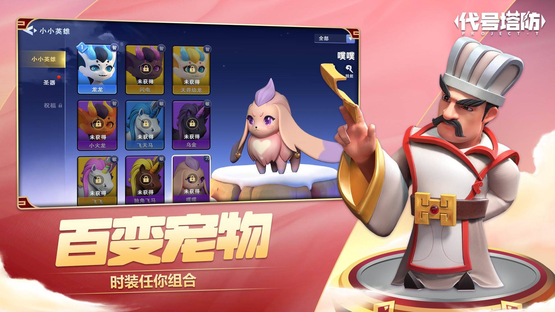 代号塔防游戏截图