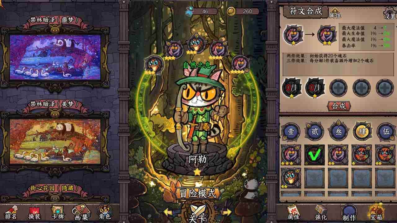 卡牌迷境游戏截图