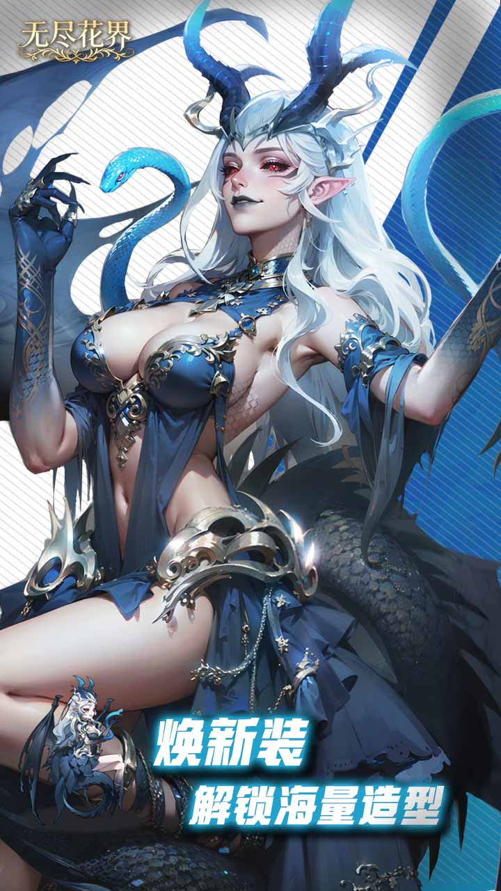 无尽花界游戏截图