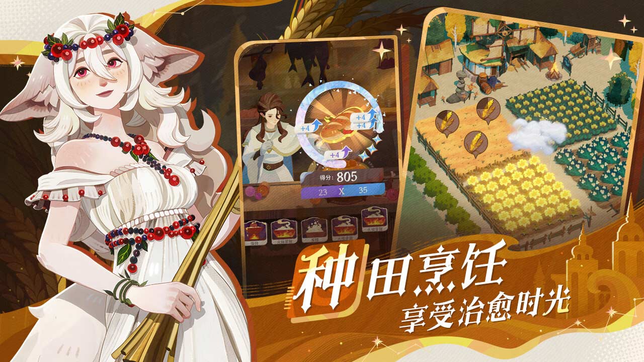 剑与远征：启程游戏截图