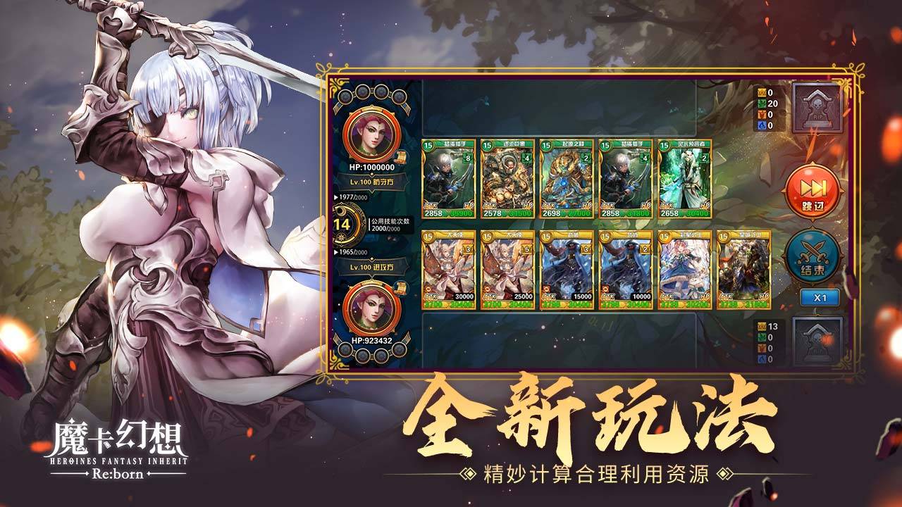 魔卡幻想游戏截图