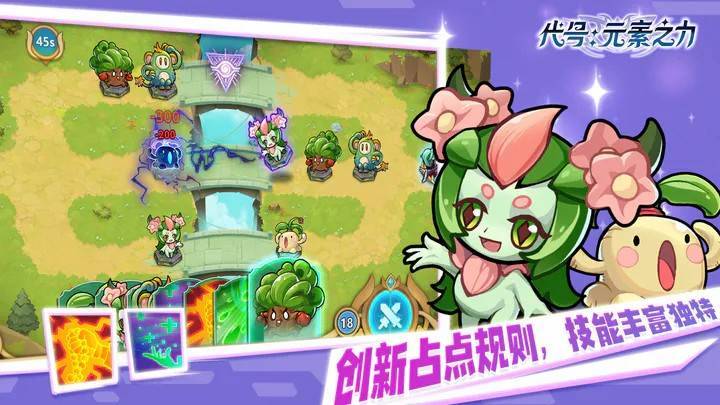 代号：元素之力游戏截图