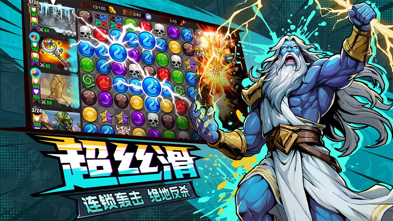 宝石战争游戏截图