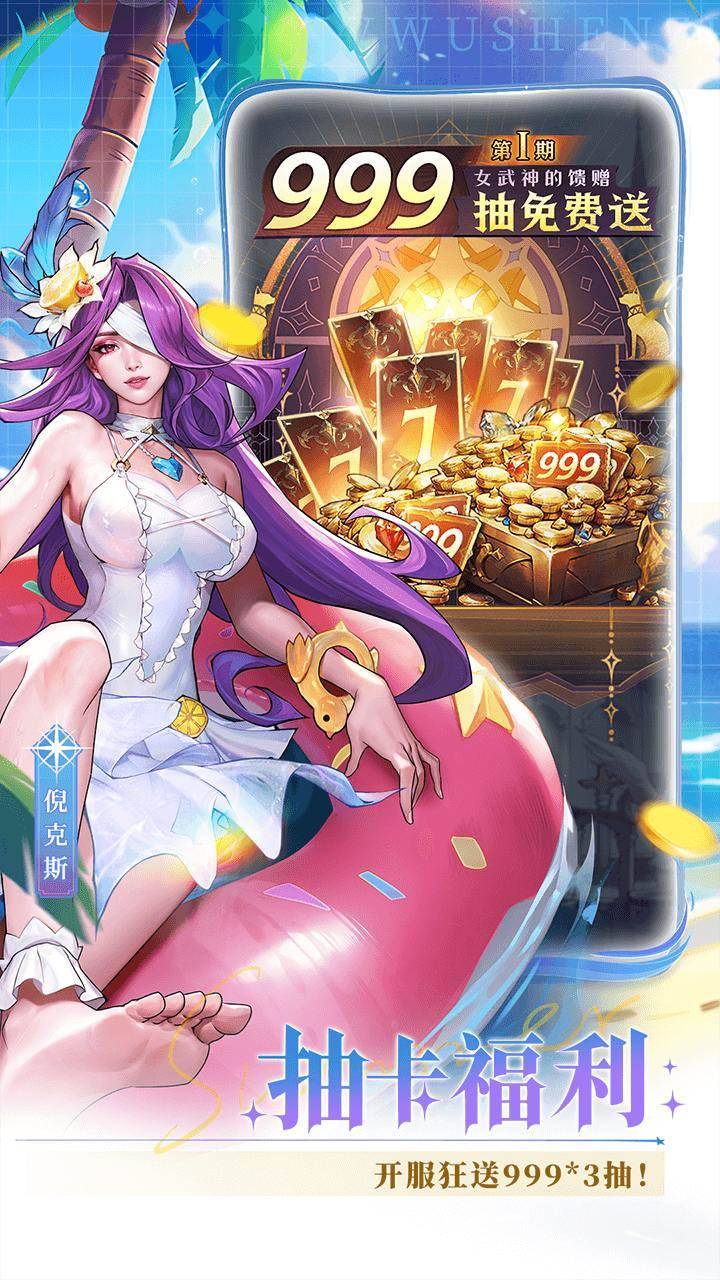 女武神战纪游戏截图