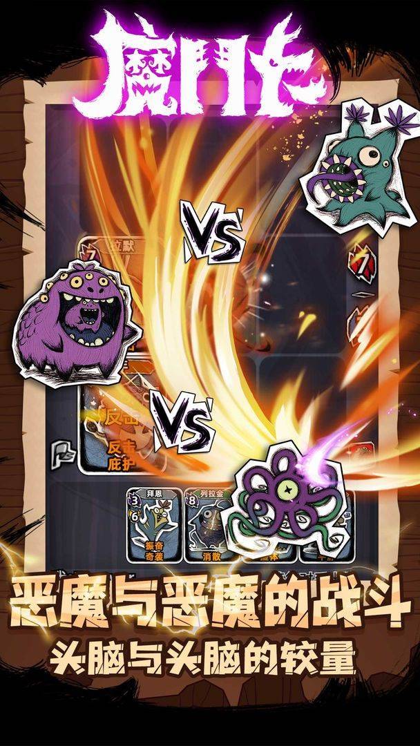 魔斗卡游戏截图