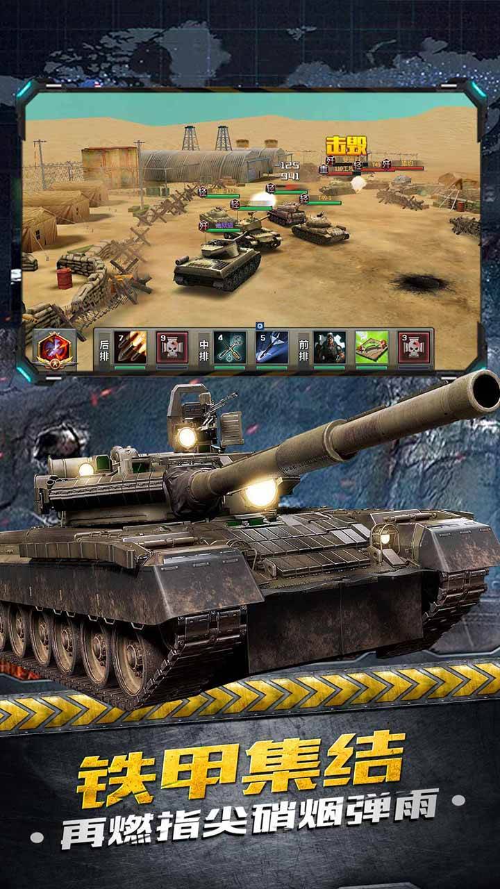 铁甲风暴截图3