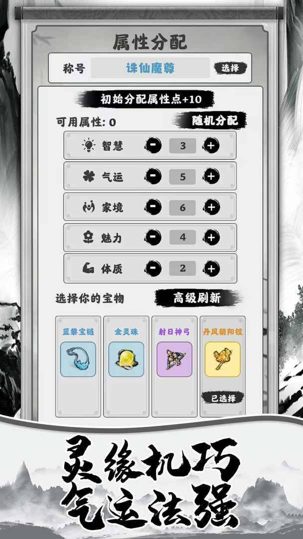 重开之暗黑斗战佛截图2