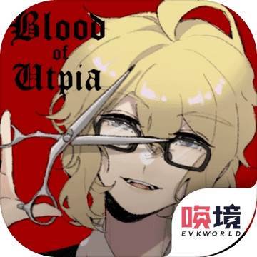 乌托邦之血手游下载