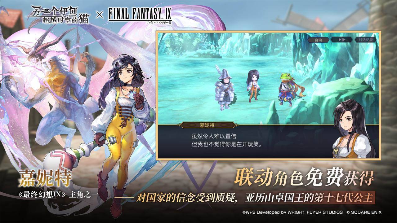 另一个伊甸超越时空的猫游戏截图