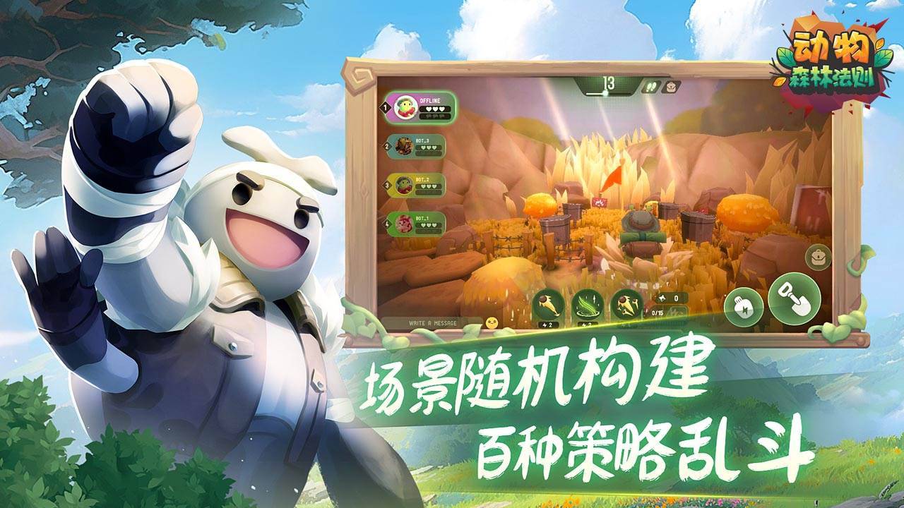 动物：森林法则游戏宣传图