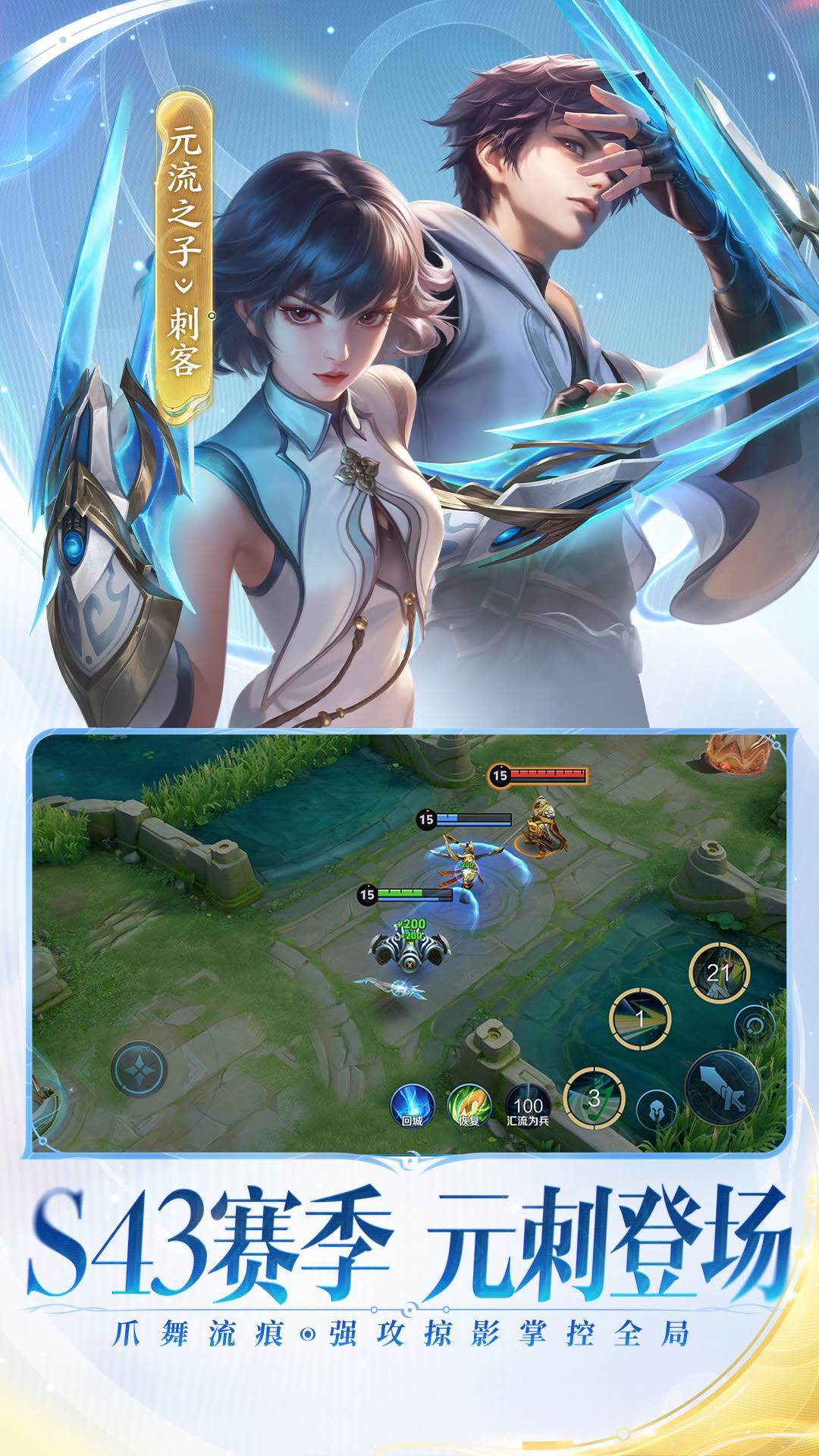 王者荣耀游戏截图