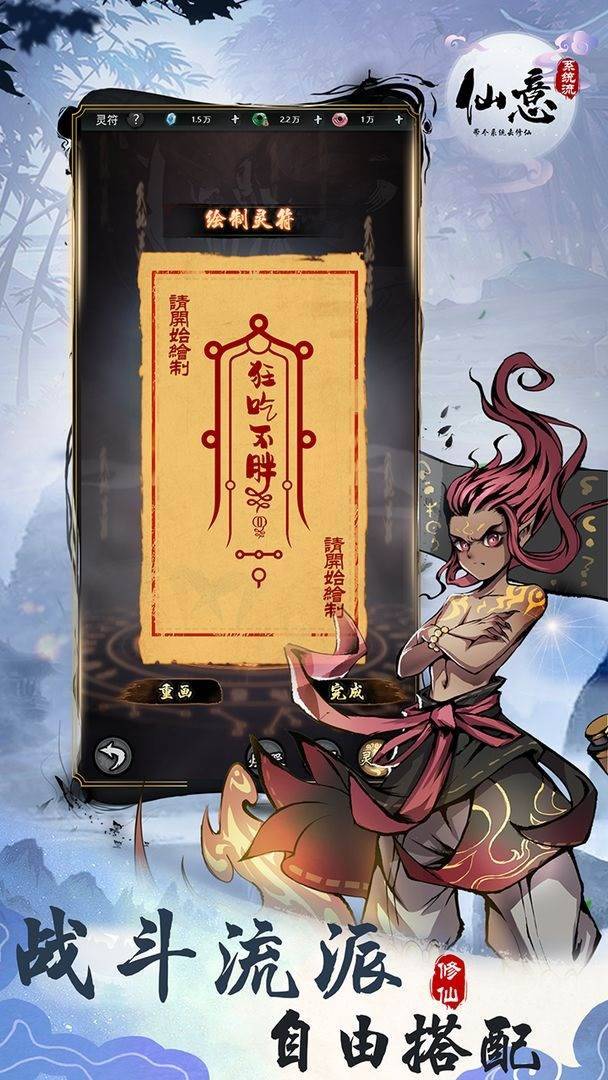 仙意：带个系统去修仙截图5