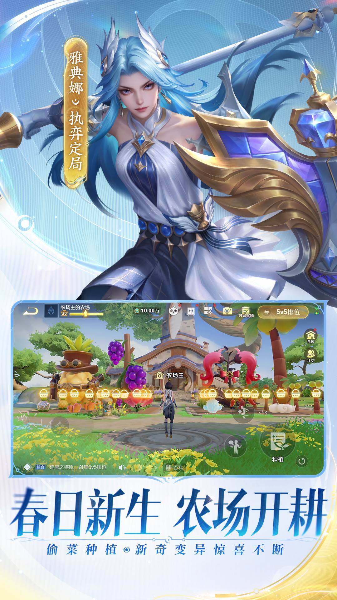 王者荣耀游戏截图