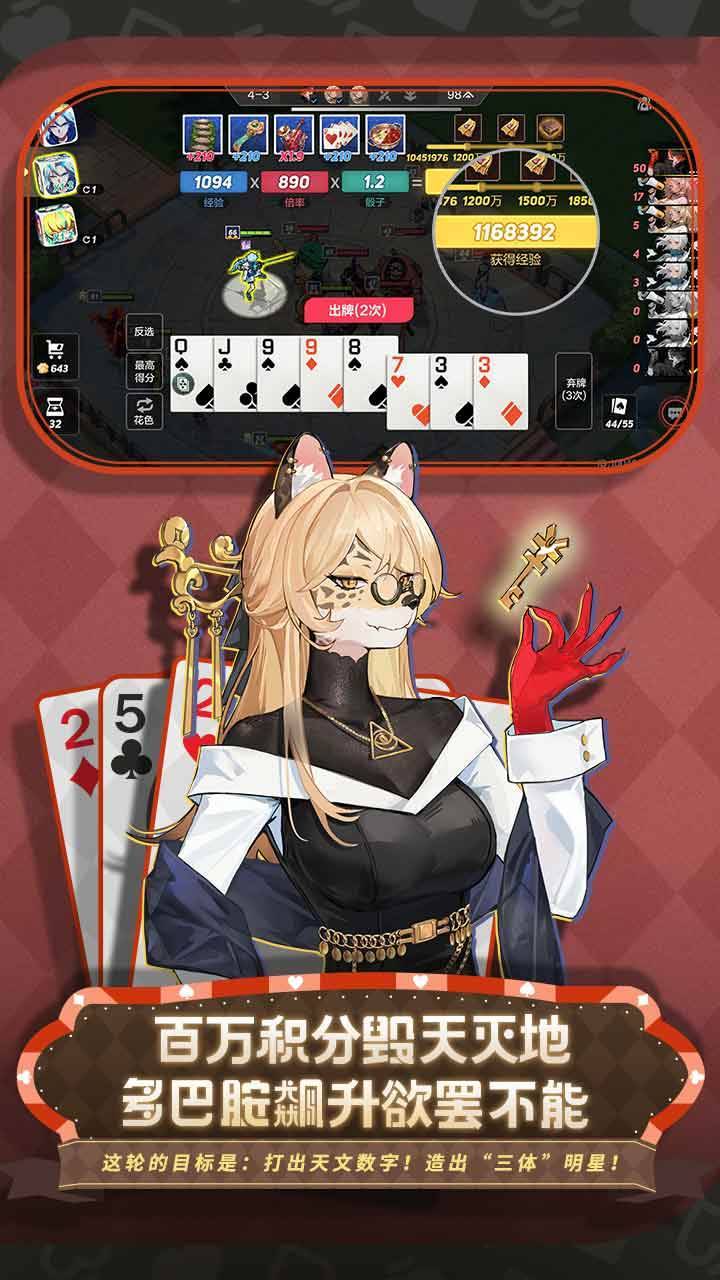 非人学园游戏截图