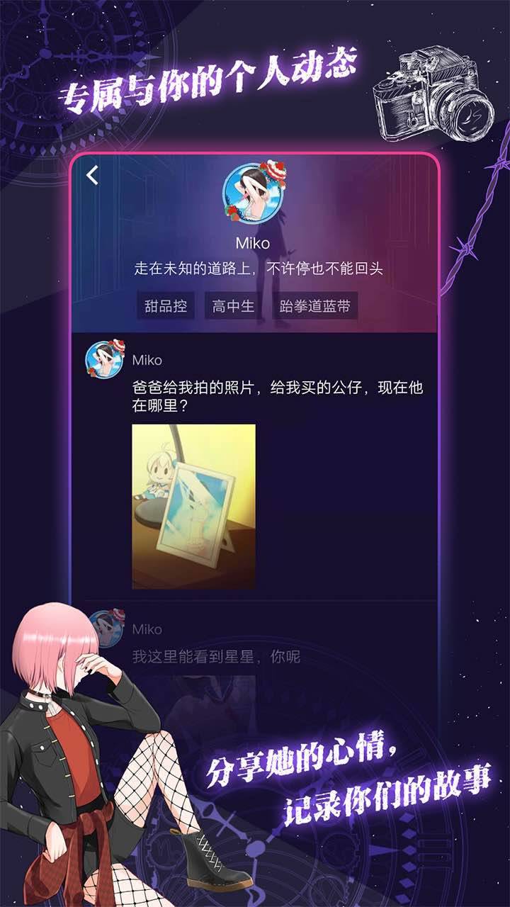 异次元通讯截图4