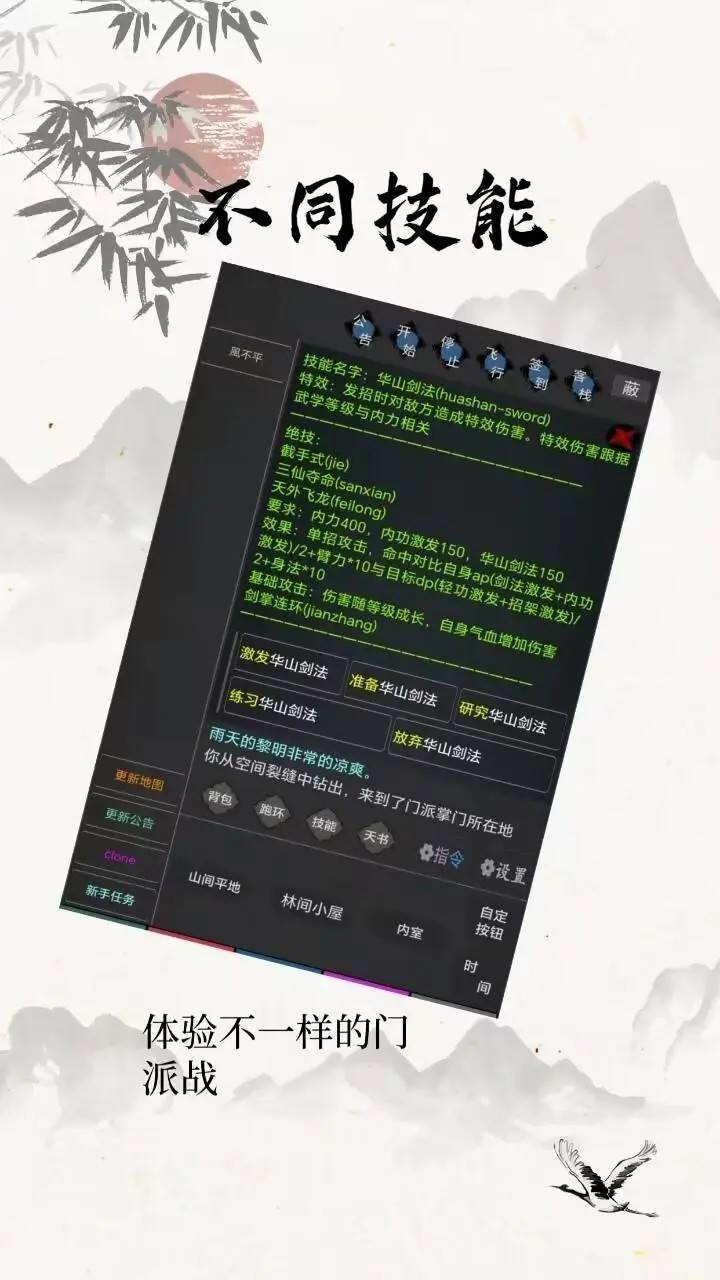 仙雲俠奕截图1