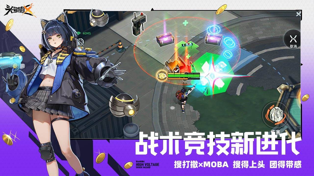 头号禁区游戏截图