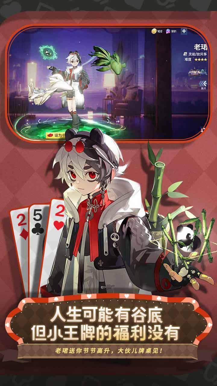 非人学园游戏截图