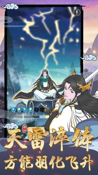 剑出鞘恩怨了截图5