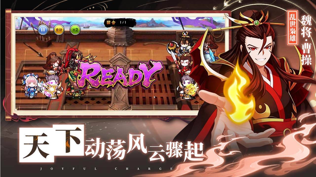 游戏画面截图3