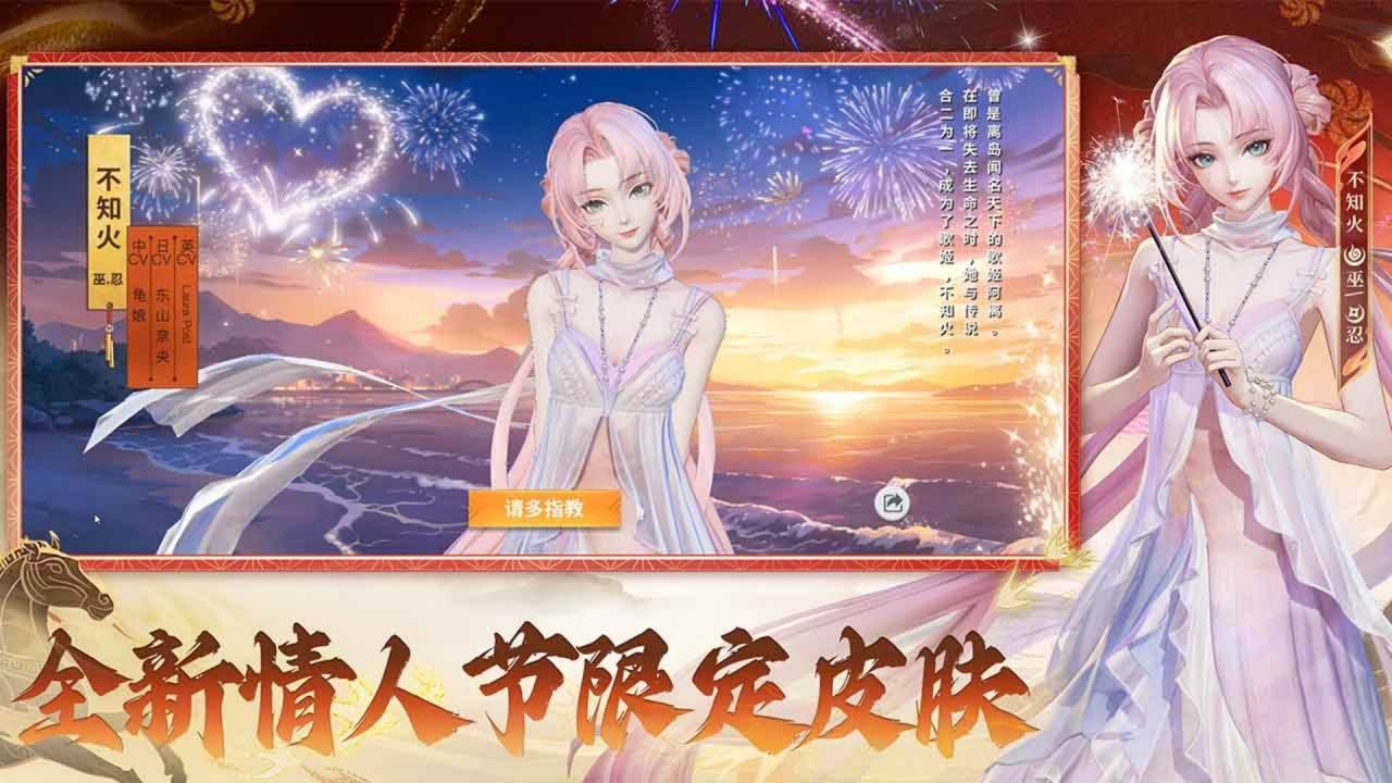 决战！平安京游戏截图