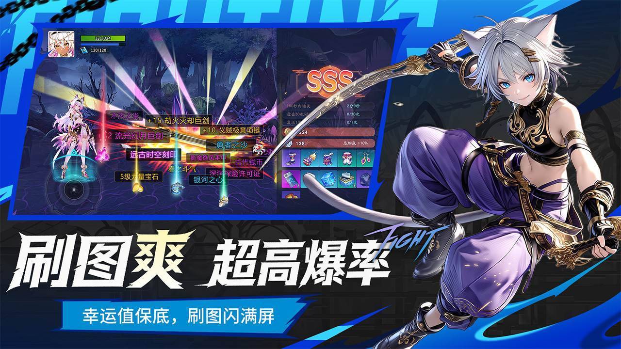 耀世格斗游戏宣传图