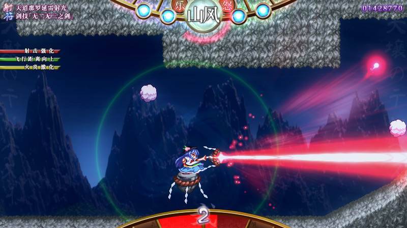 天壤之岚游戏截图