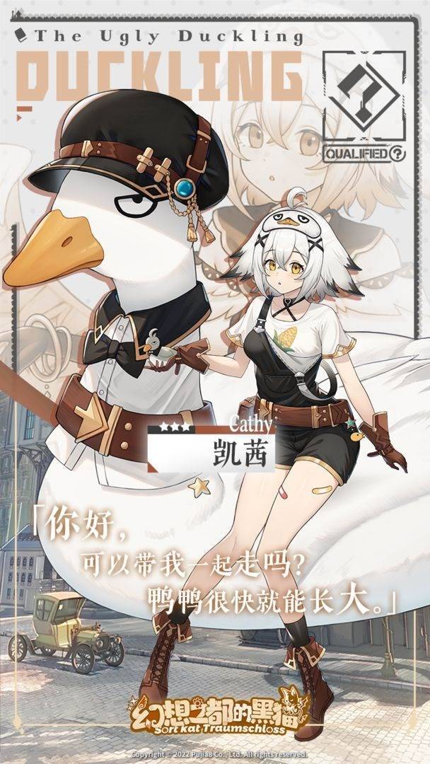 幻想之都的黑猫截图3