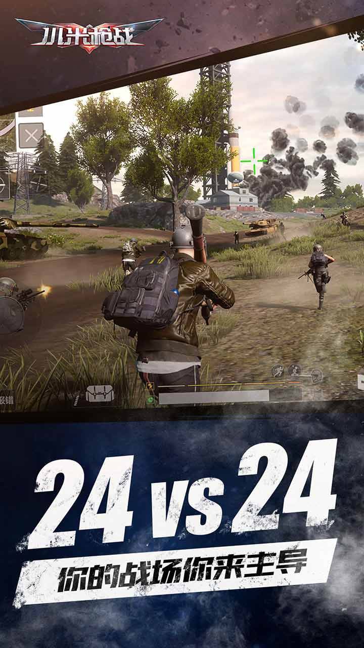 小米枪战游戏截图