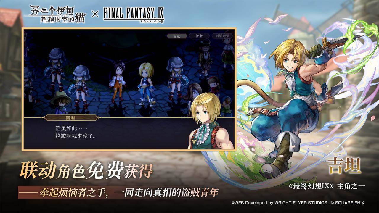 另一个伊甸超越时空的猫游戏截图