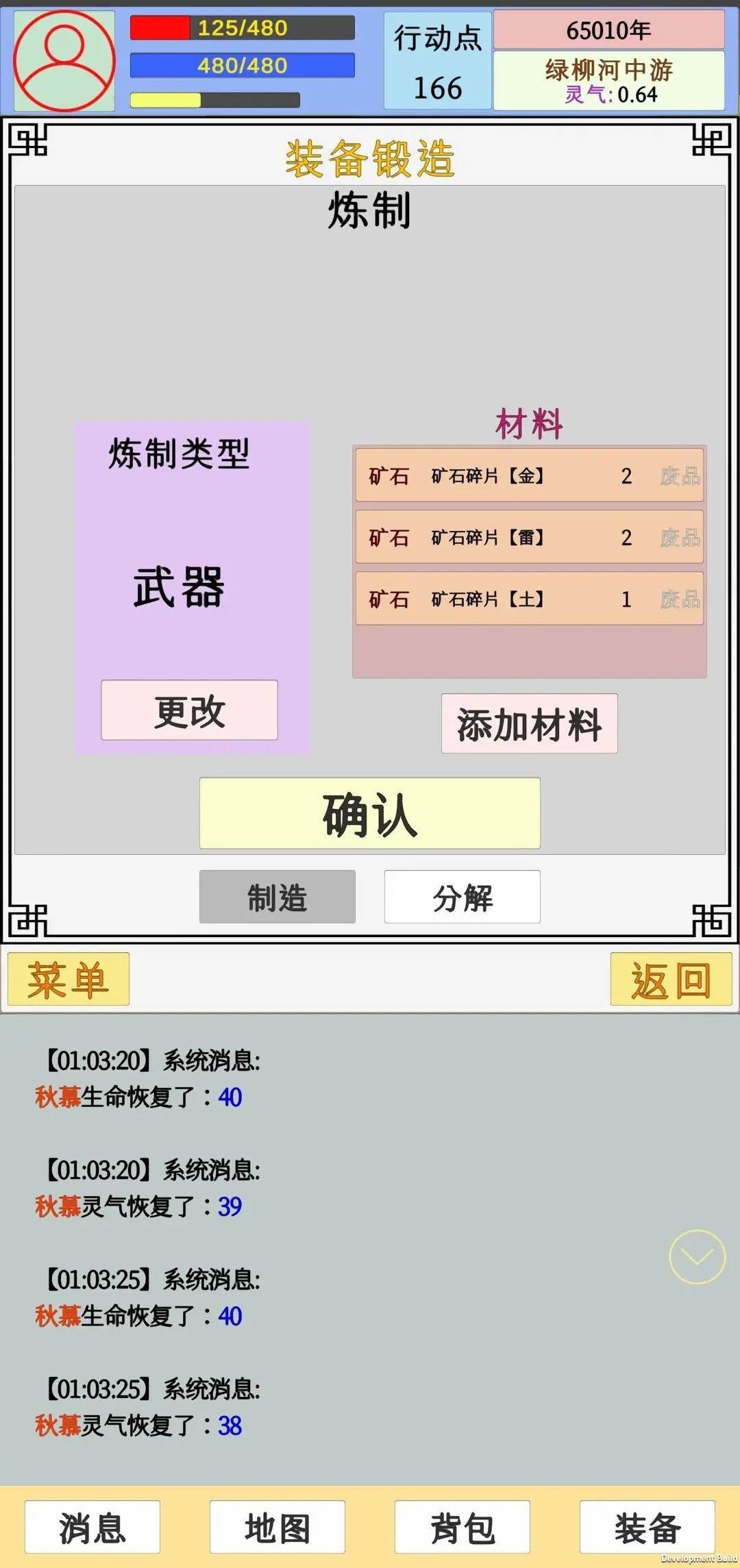 因果截图2