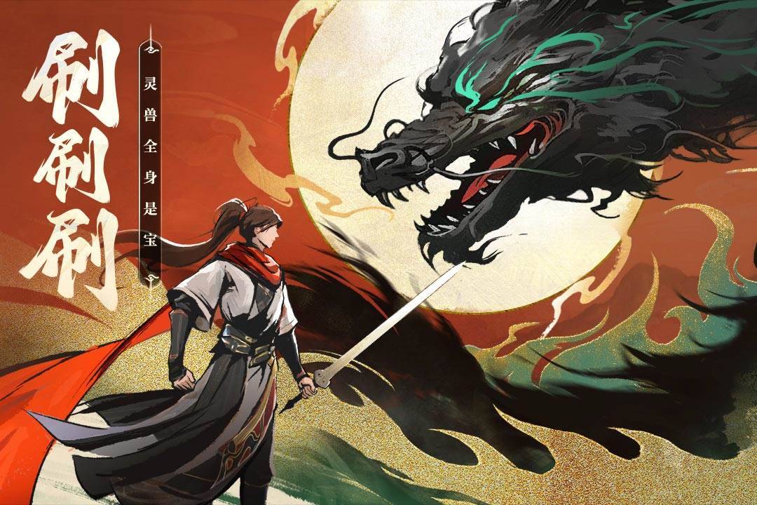 凡人修仙传：人界篇游戏宣传图 - 角色扮演手游海报