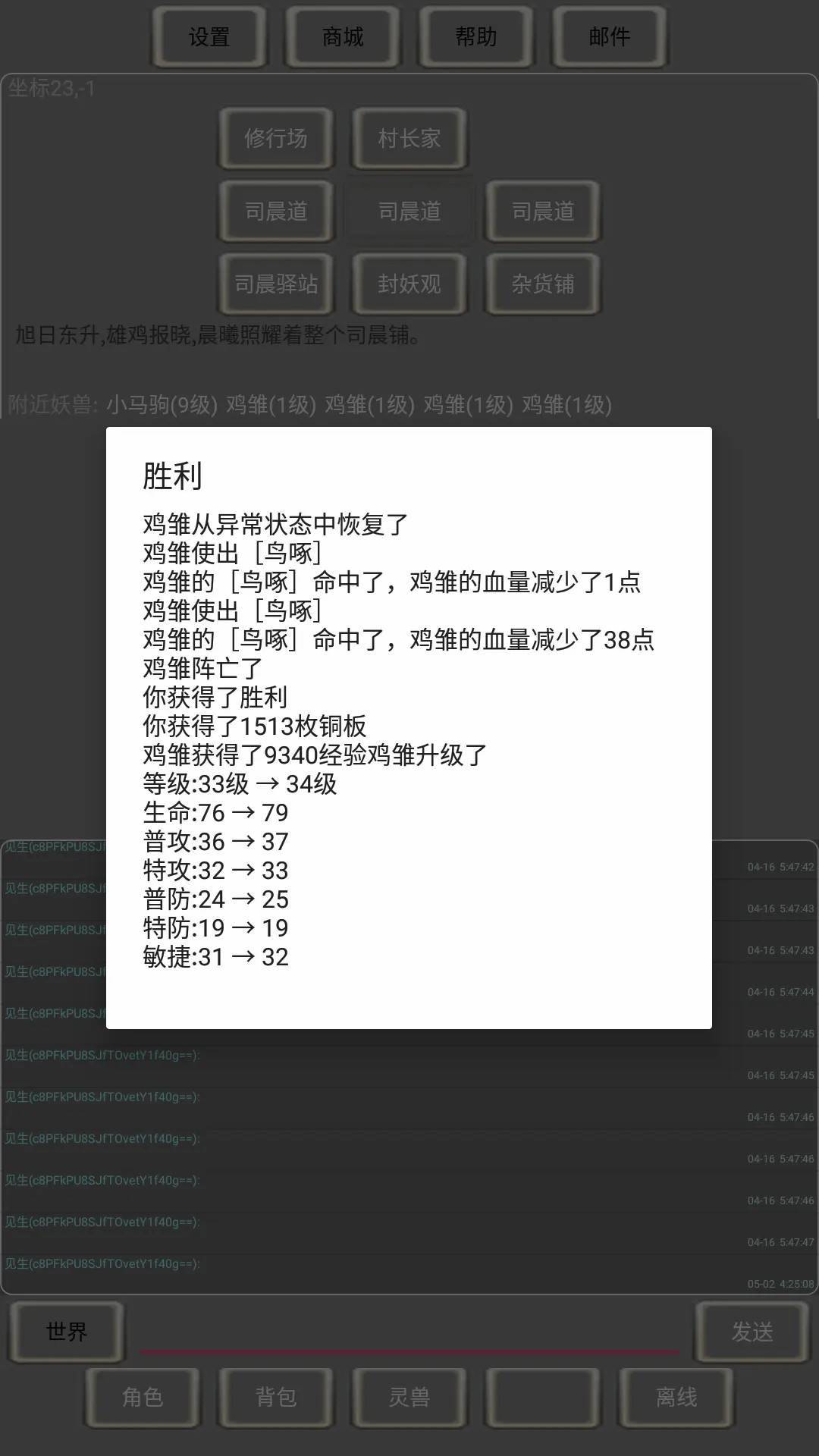 代号：鸡仔截图4