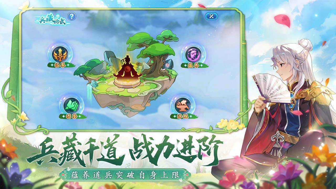 水浒Q传游戏截图