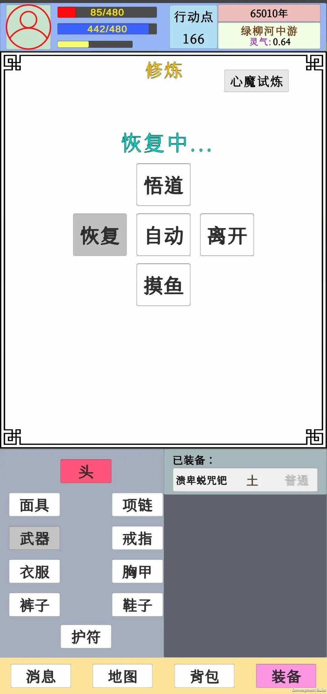 因果截图1