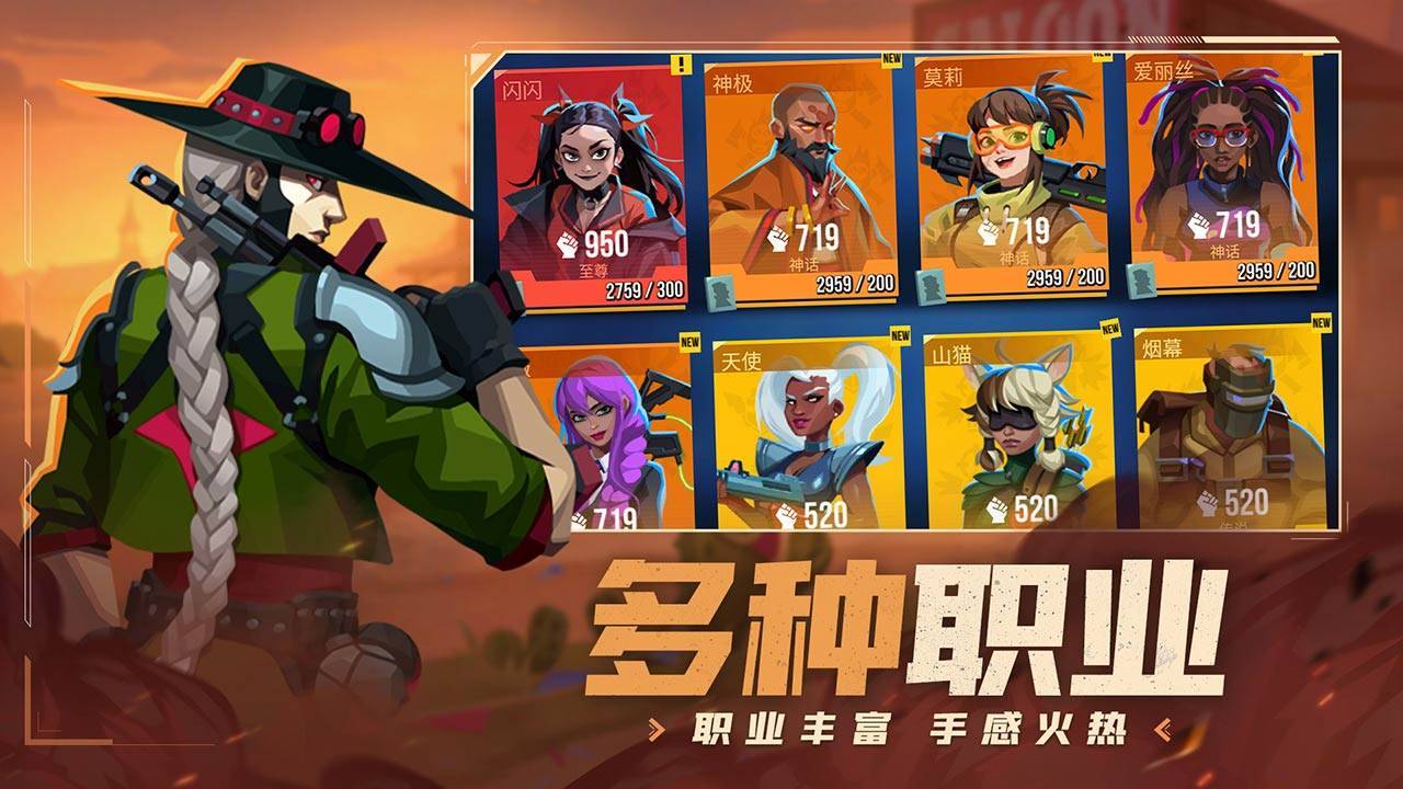 雷霆小分队游戏截图