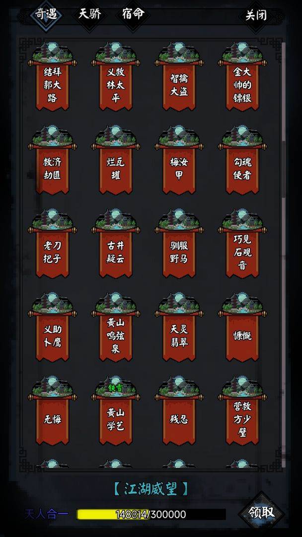 新怜花宝鉴截图5