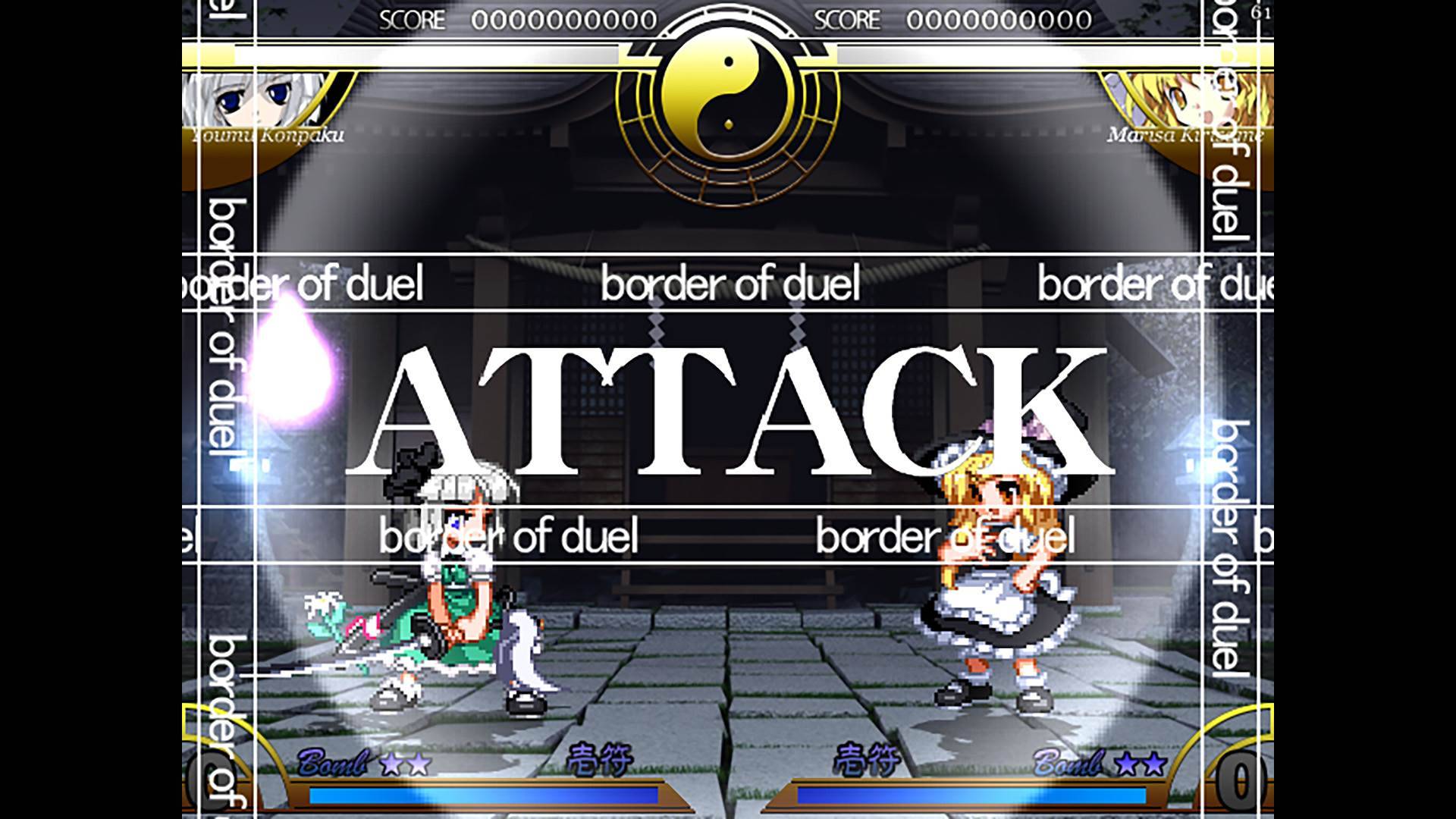 东方萃梦想游戏截图