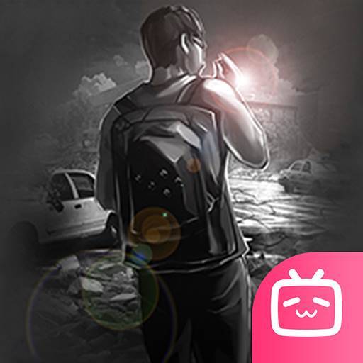 活下去手游下载