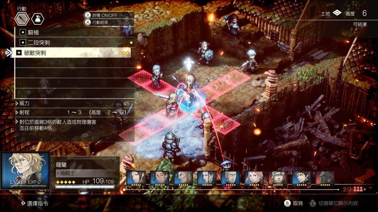 Project 三角战略截图3